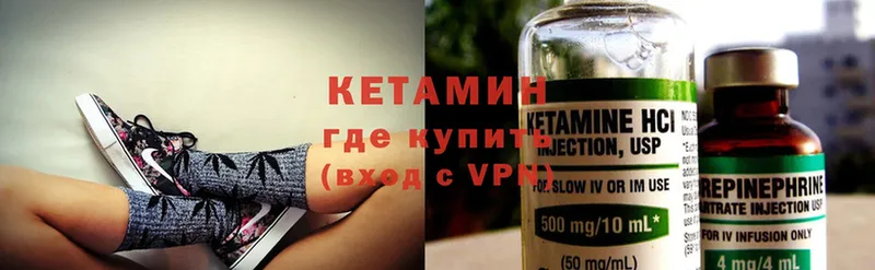 hydra ссылки  купить закладку  Высоцк  КЕТАМИН ketamine 