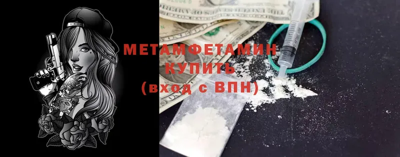 сколько стоит  Высоцк  МЕТАМФЕТАМИН мет 